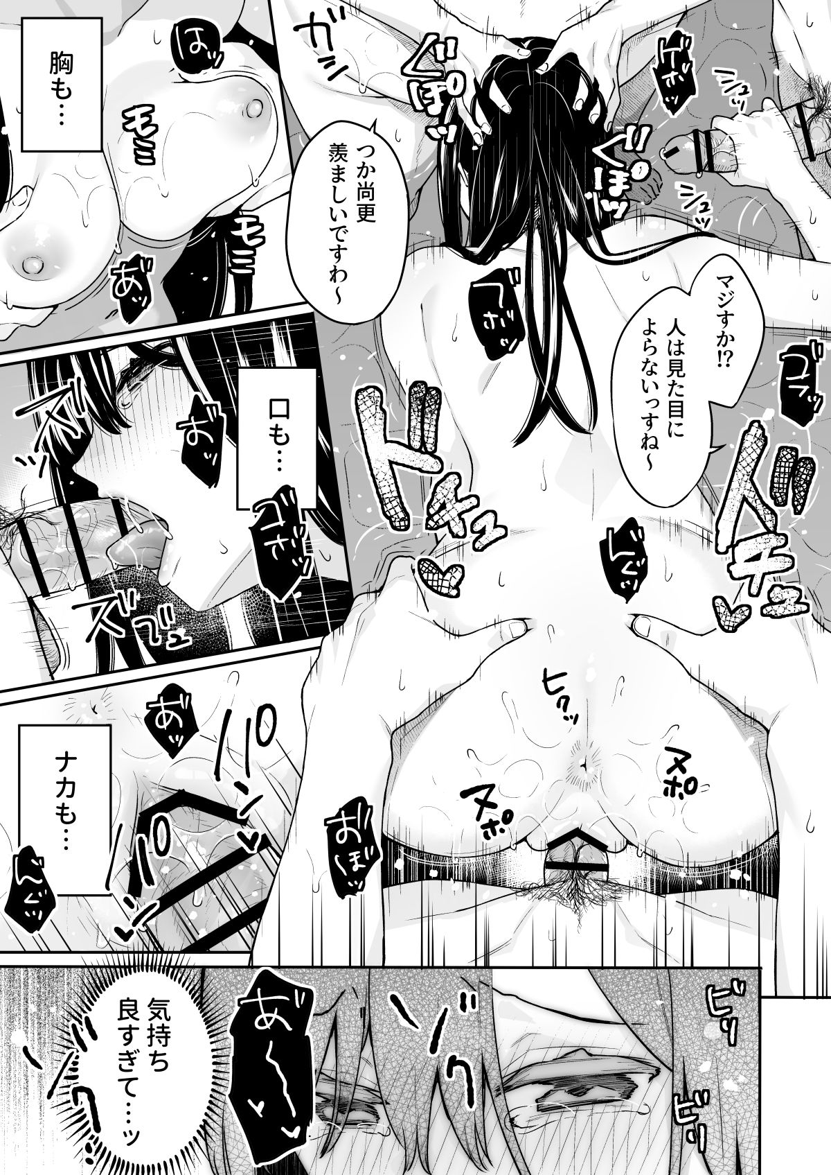 [Hobukuro! (Bekotarou)] Itomusubi Vol. 3.5 [Digital] page 18 full