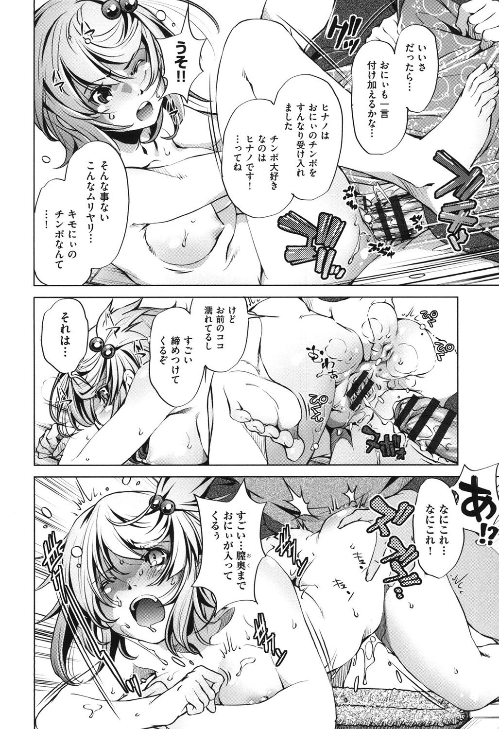 [Ootori Ryuuji] Eroge Master no Ore ga Sanjigen Kouryaku ni Honki o Dashita Ken [Digital] page 19 full