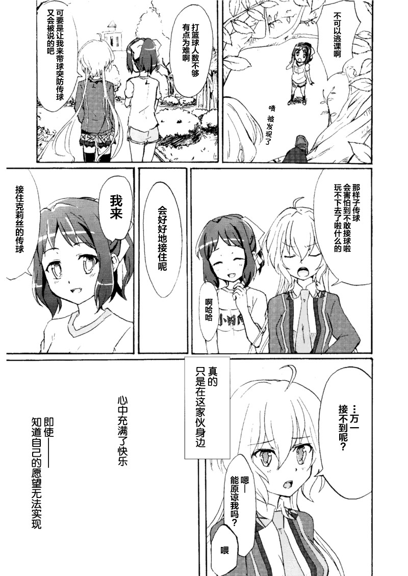 [Kireji] Gomenne, Arigato. Sayonara | 抱歉 谢谢 再见 (Senki Zesshou Symphogear) [Chinese] [abc09923] page 6 full