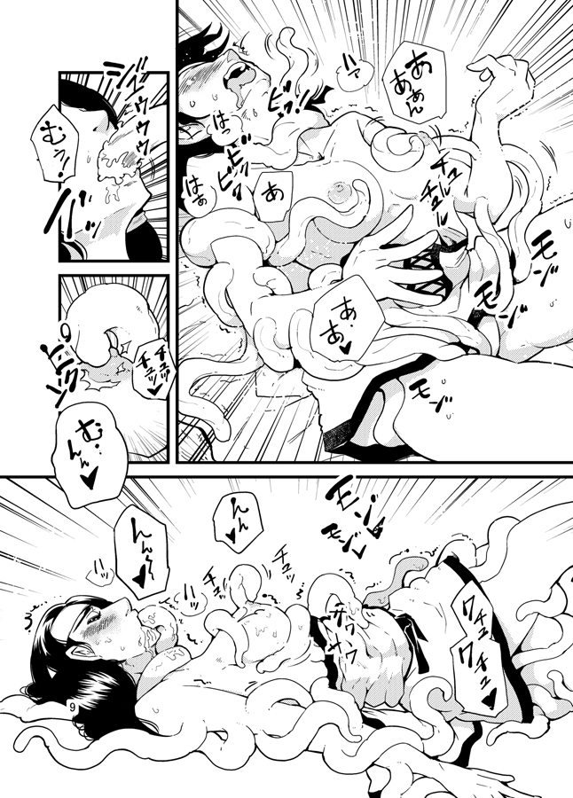 [Dash] 進め！触手研究所。 page 10 full