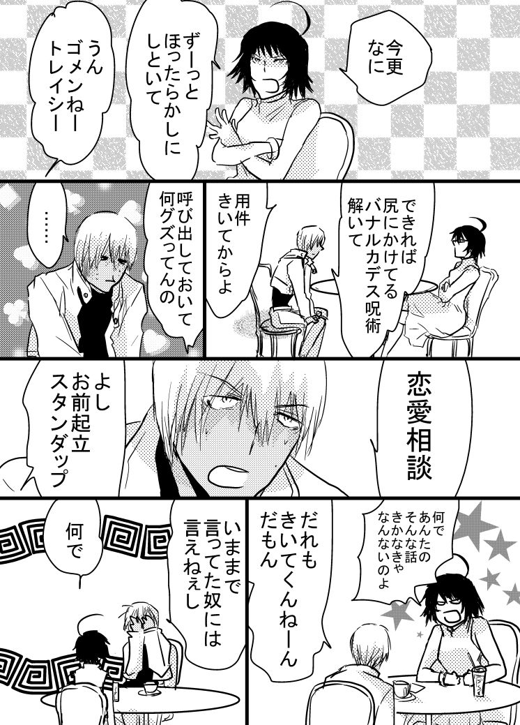 [Tama] 腐向け 血界漫画 クラウス受 BPB編その7 (Kekkai Sensen) page 2 full