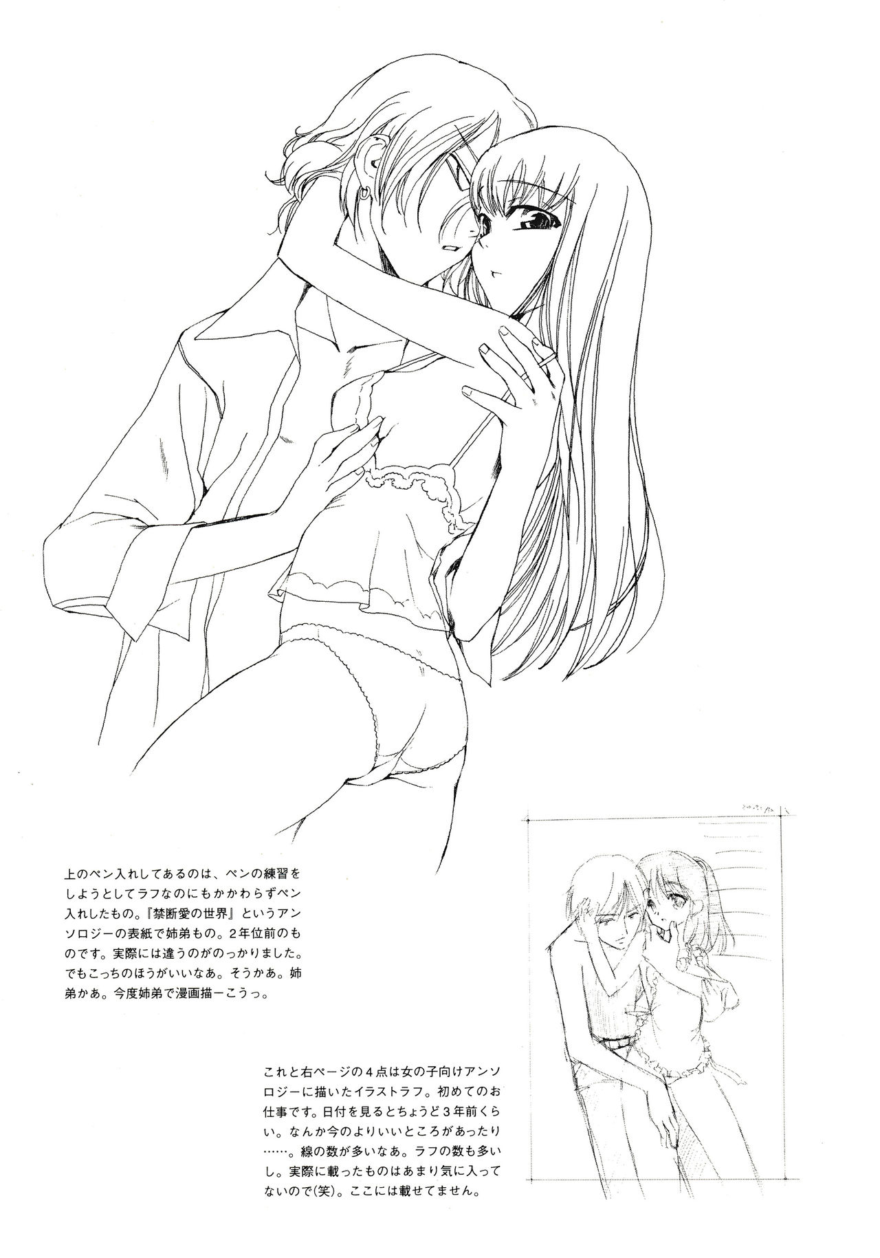 (C71) [Hohhe!! Dan (Inu)] Hohhe!! Dan no Hon vol.3.14 page 26 full