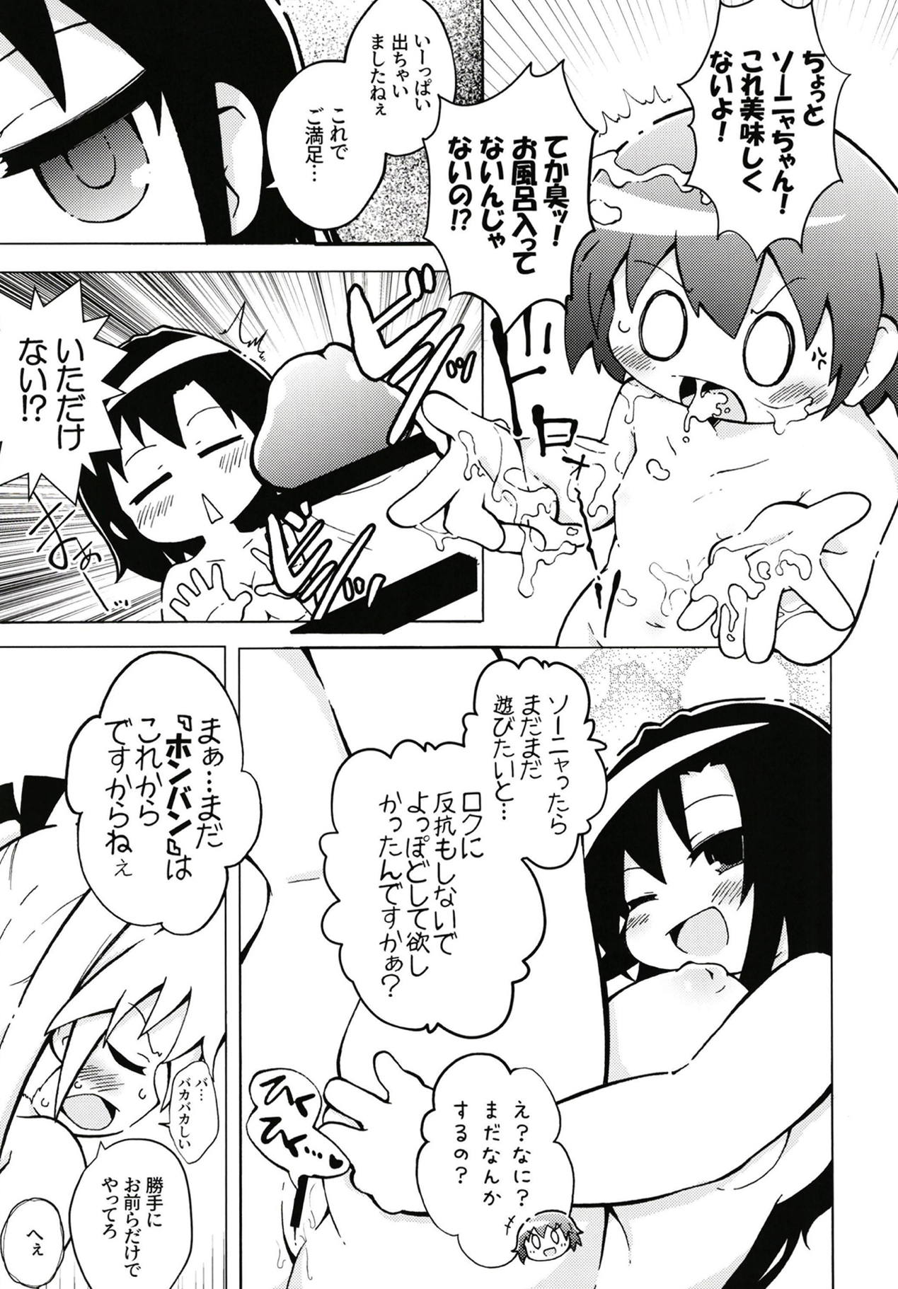 (C95) [Azuki Yougashiten (Shinsou Comachi)] Ura Kill Me 1 (Kill Me Baby) page 16 full