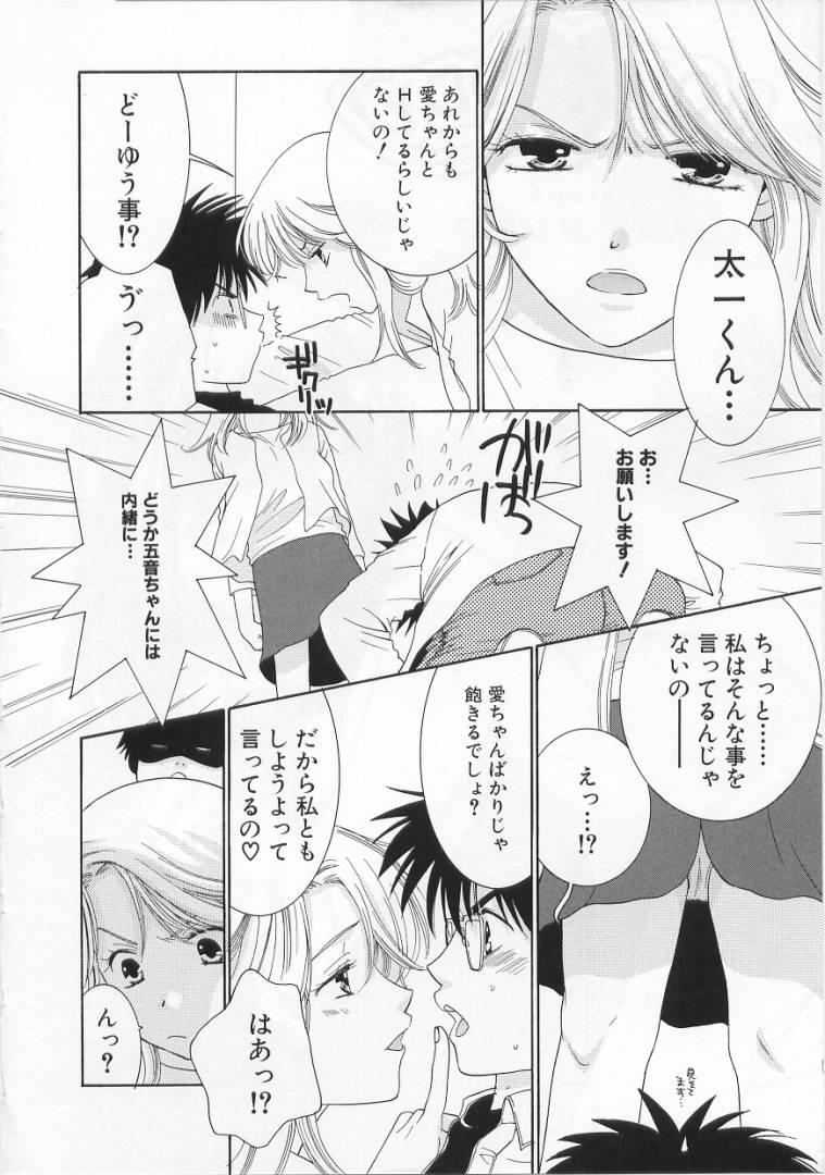 [Kiyoka] LOVE BODY 2 Midara na Shojo page 7 full