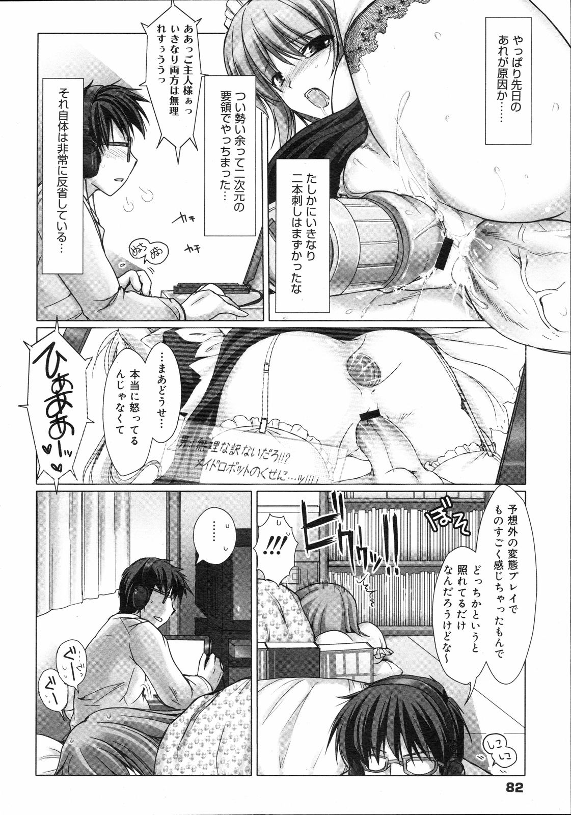 [Kizuki Aruchu] Maid Bride page 62 full