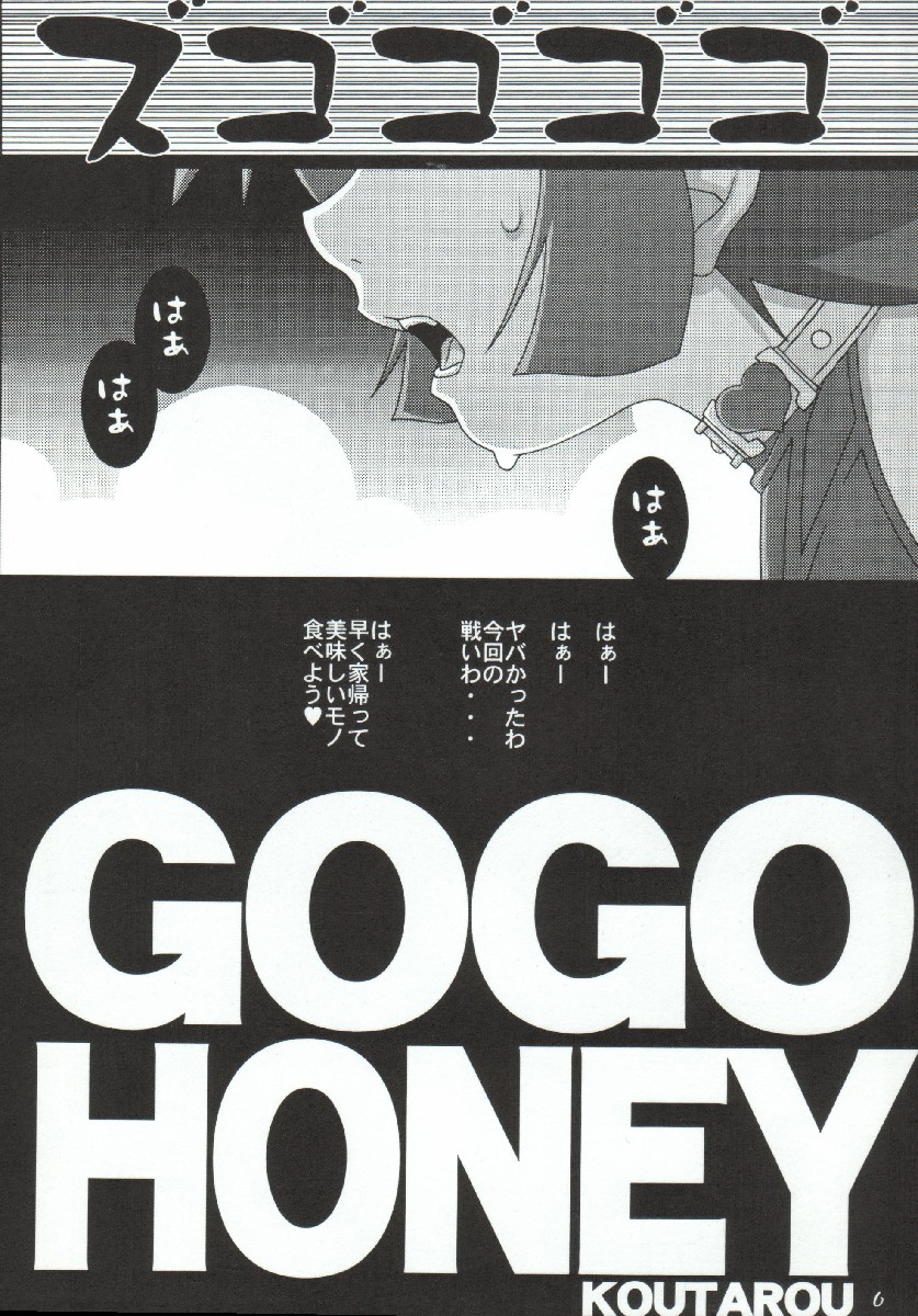 Cutie Honey | Girl Power Vol.19 [Koutarou With T] page 5 full