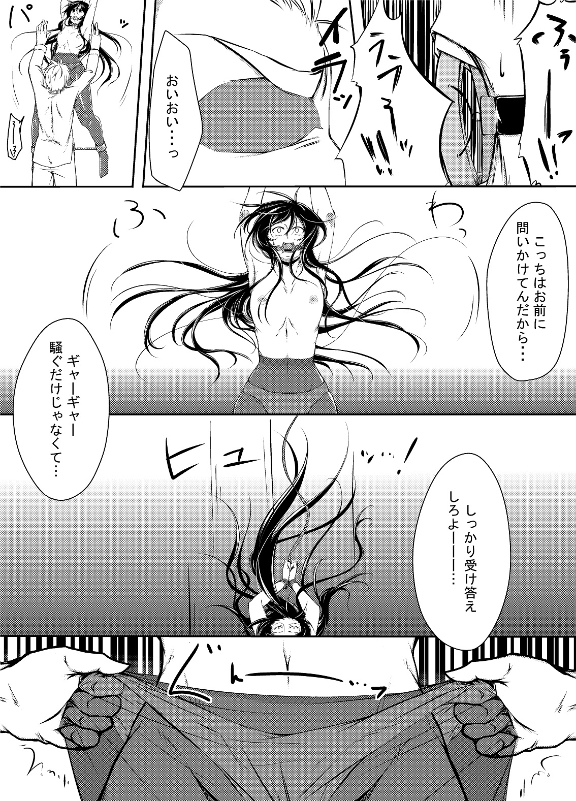 [Kaduki Chaie] Kuroyukihime no Manko o Tada Hitasura ni Itamekkeru Manga (Accel World) page 7 full