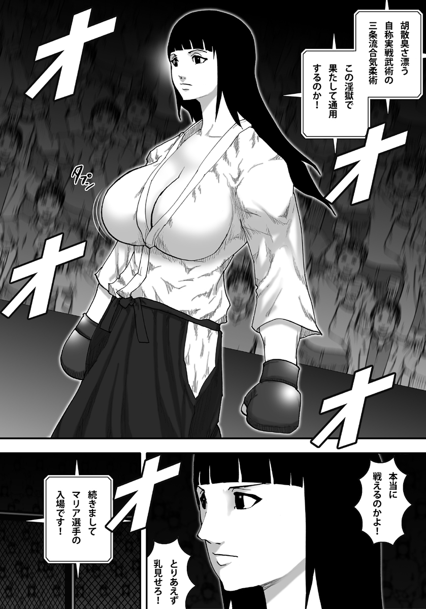 [Asstaro-san] Ingoku Tougijou -Jissenha Bakunyuu Gouki Musume Ayano Hen- page 5 full