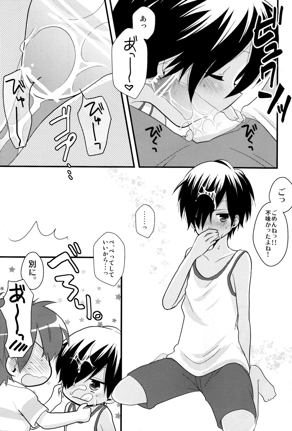 (Shota Scratch 10) [Picotama. (Hiroichi)] Tadashii Usagi no Shitsuke Kata (Summer Wars) page 10 full