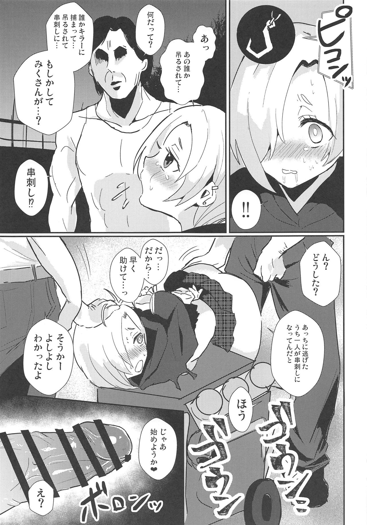 (C95) [Akagisou (Akagi Kuro)] Deremas by Daylight (THE IDOLM@STER CINDERELLA GIRLS) page 14 full