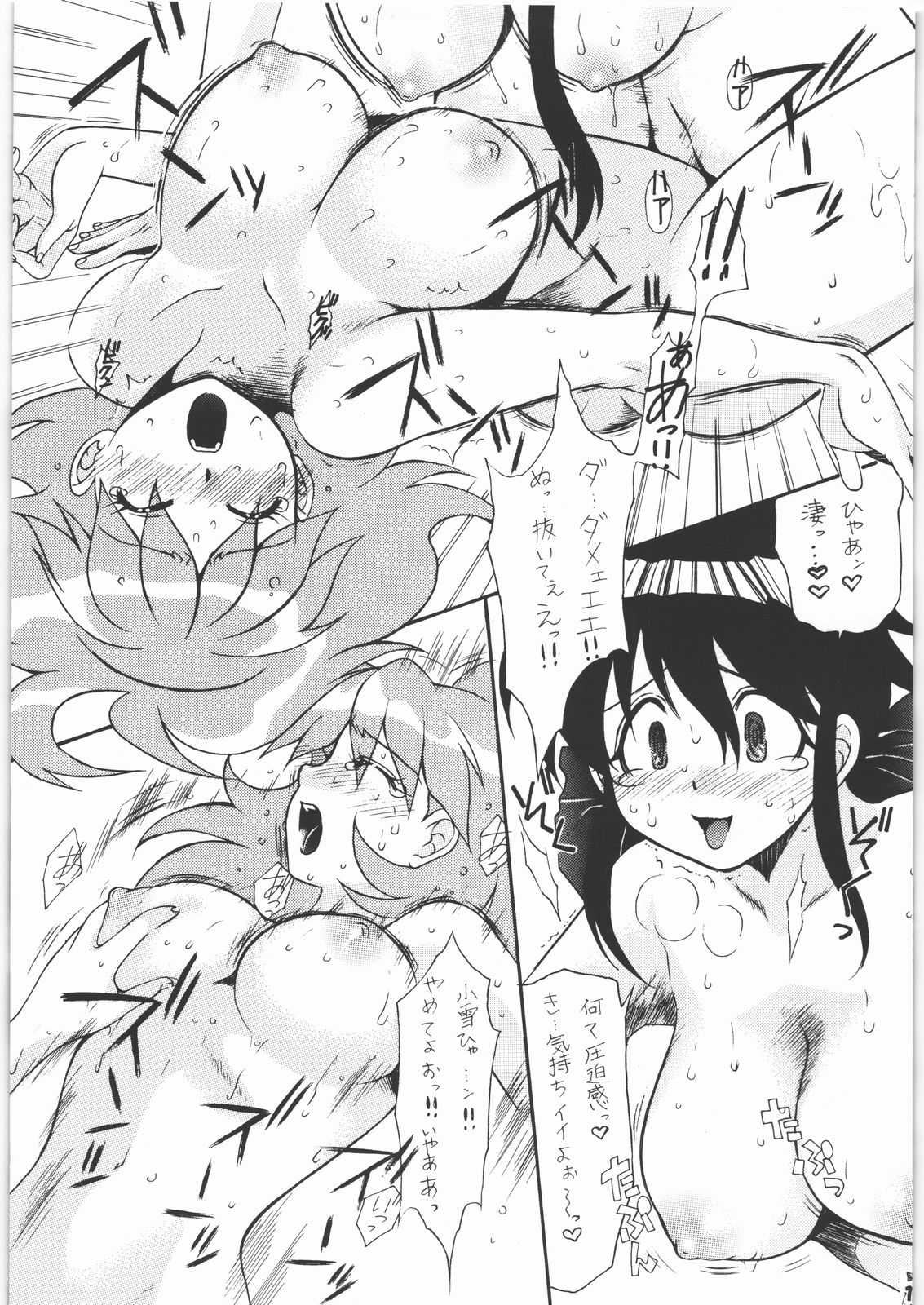 [Tsurikichi Doumei(Kiki Ryuu)] Ero no Funsou (Keroro Gunsou) page 10 full