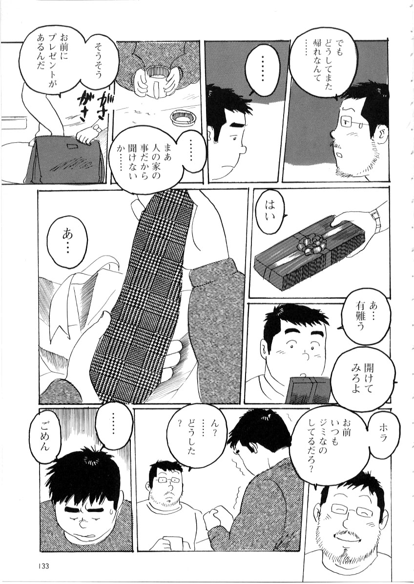 [Kobinata] Sanjyussai (G-men No.051 2000-06) page 13 full