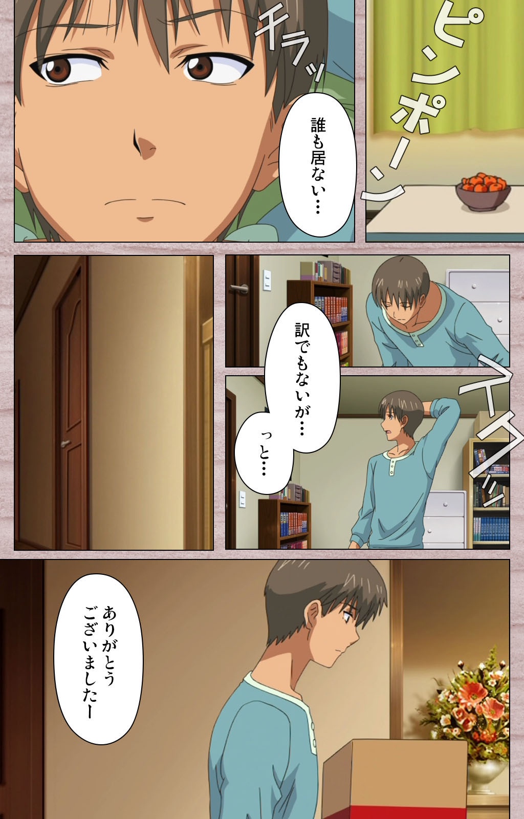 [Osuzu Akiomi] [Full Color Seijin Han] First Love Kasumi Complete Ban [Digital] page 9 full