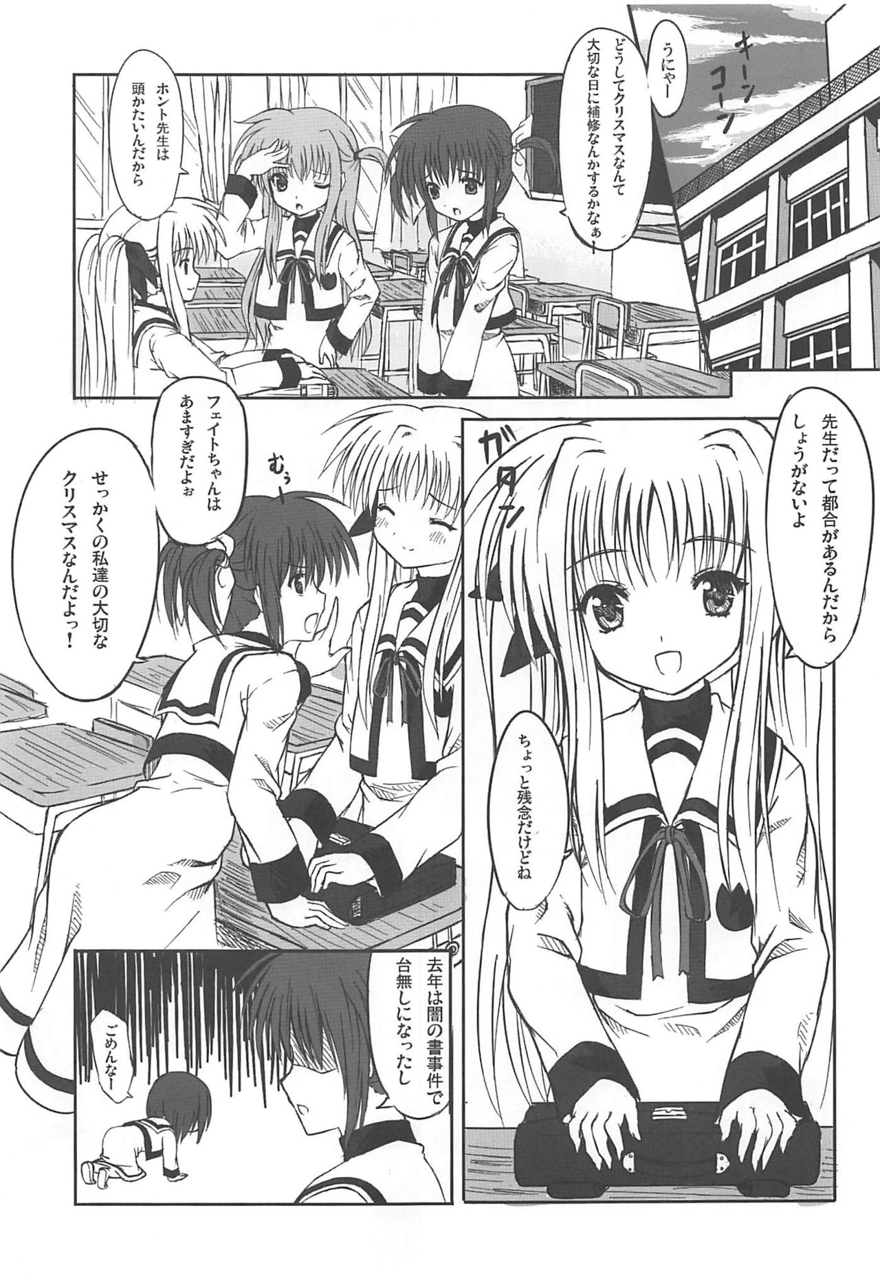 (C75) [Dai 6 Kichi (Kichirock)] Kikan Shoujo Jishin Dai 1-gou (Mahou Shoujo Lyrical Nanoha) page 4 full