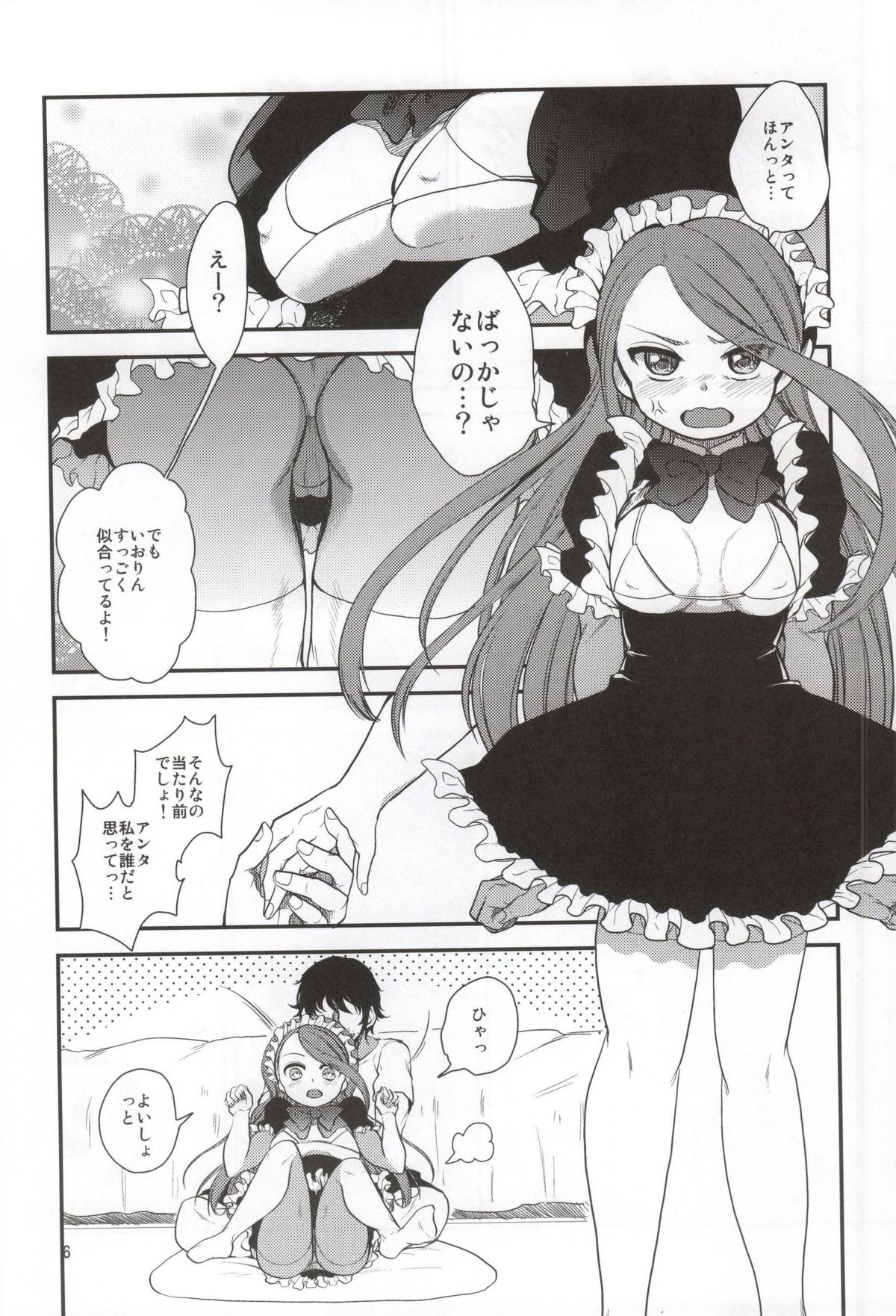 (COMIC1☆8) [Ourindou (Orikawa)] Boku no Iorin wa Nandemo shite kureru. (THE IDOLM@STER) page 5 full