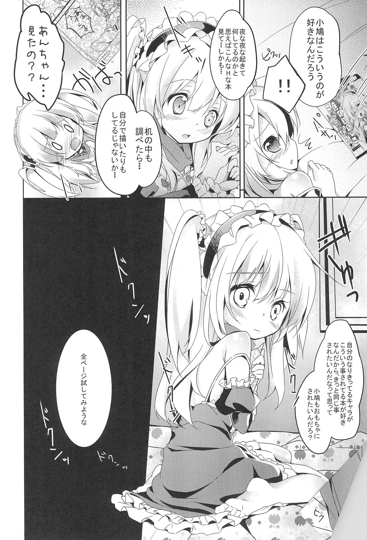 (C81) [Kaname (Siina Yuuki)] An-chan no Omocha (Boku wa Tomodachi ga Sukunai) page 10 full