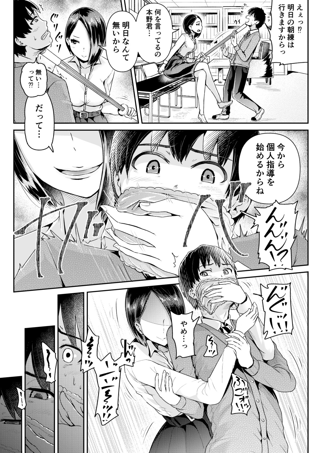 [Tomihero,] Doutei no Ore o Yuuwaku suru Ecchi na Joshi-tachi!? 8 [Digital] page 16 full