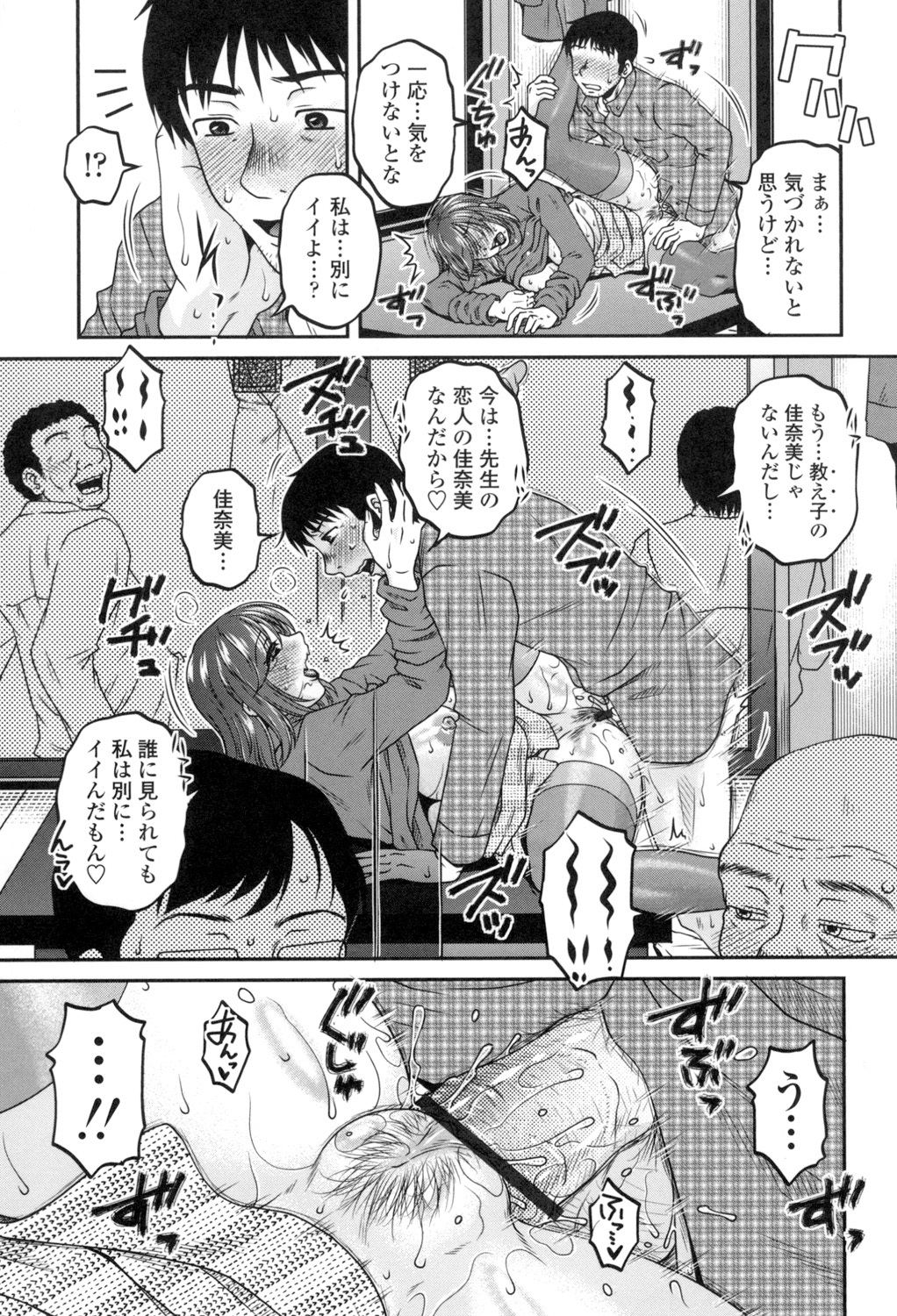 [Kurumiya Mashimin] Oshiego Play [Digital] page 76 full