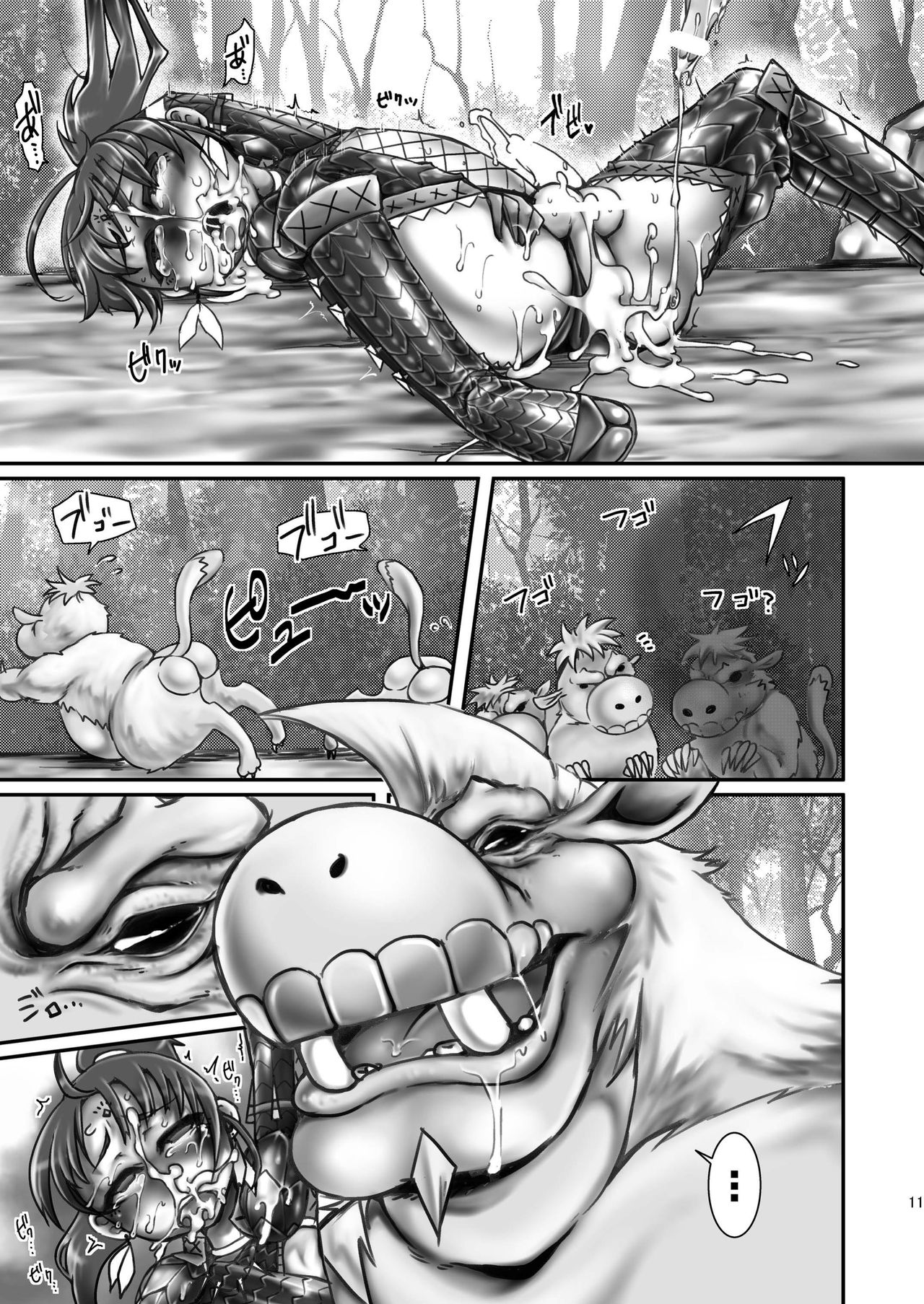 (COMIC1☆8) [dameningen+ (RIR)] 緊クエ!発情獣達を狩れ! page 13 full