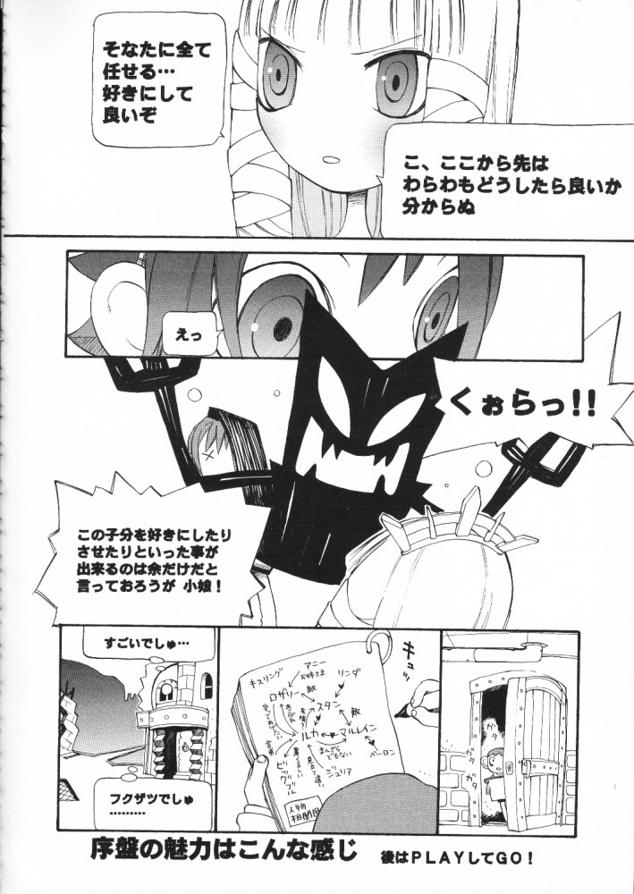 (CR29) [Studio DHA (Various)] C'MON EVERYBODY (ToHeart) page 21 full