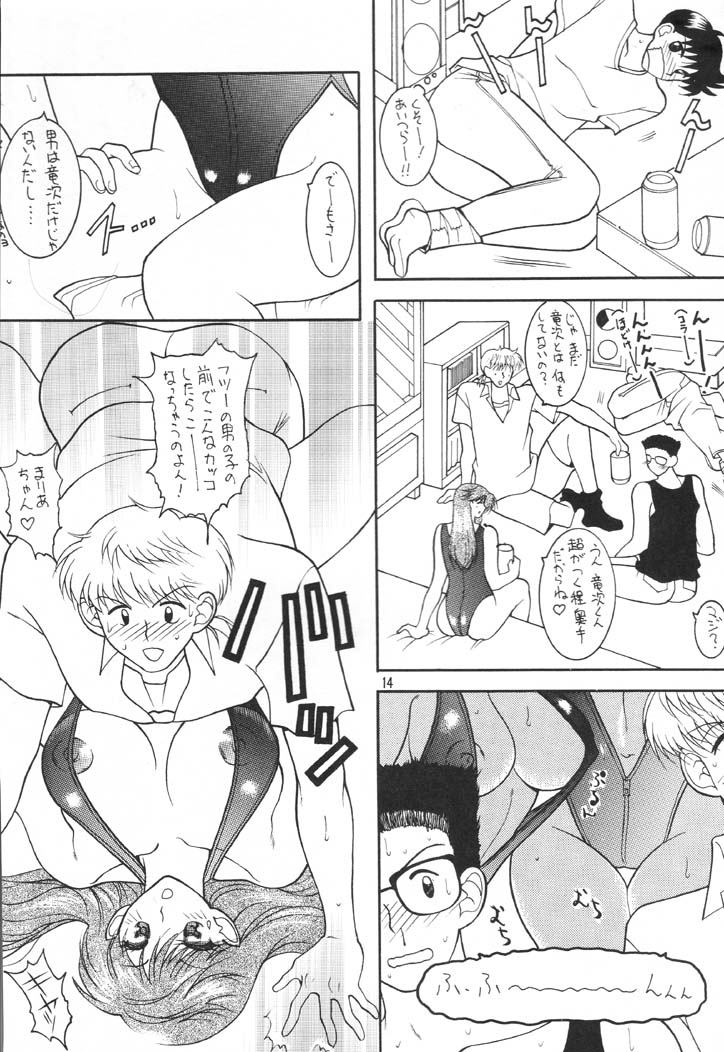 (C60) [SEMEDAIN G (Various)] SEMEDAIN G WORKS vol. 14 - Shuukan Shounen Jump Hon (Various) page 13 full