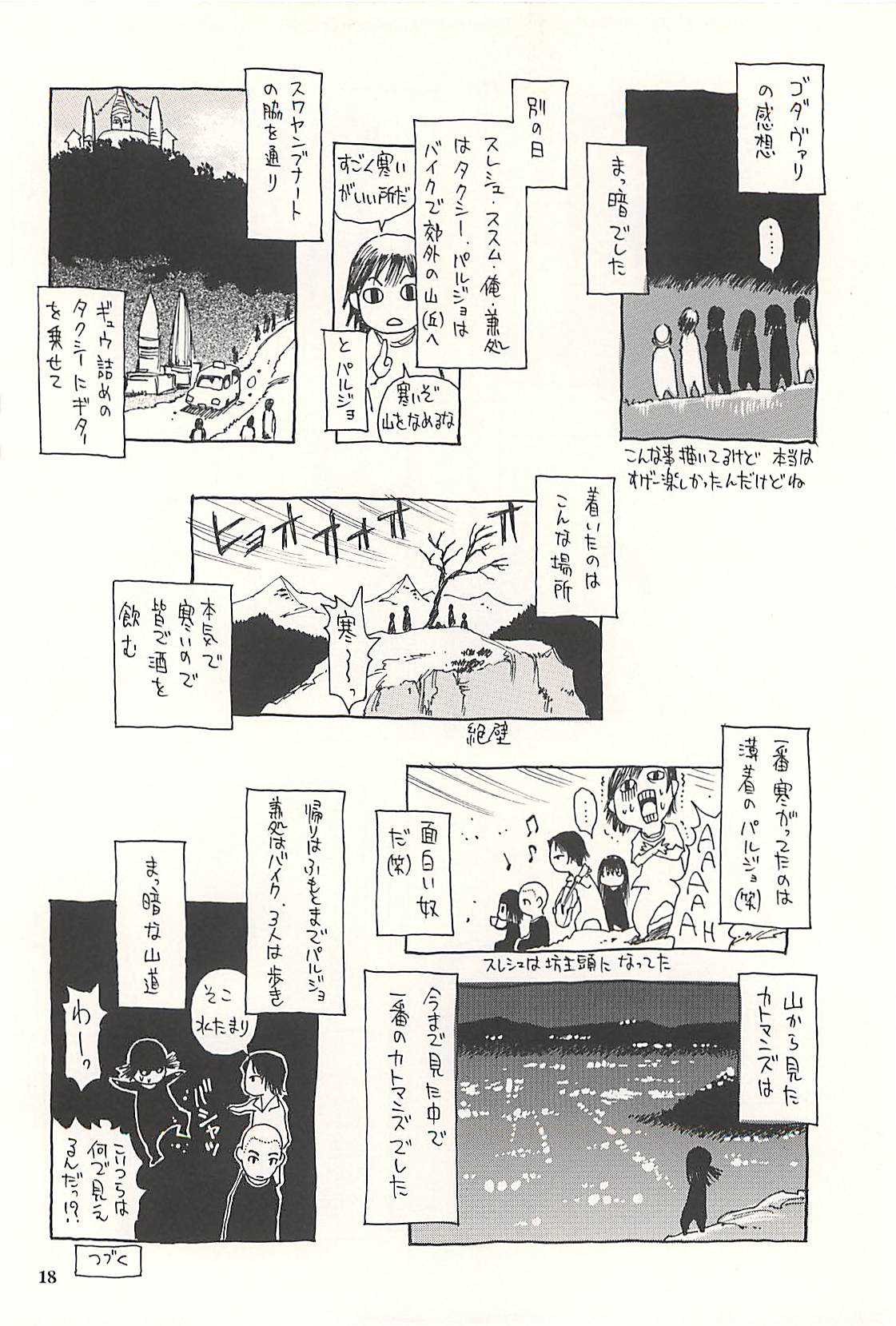 [NOUZUI MAJUTSU, NO-NO'S (Kawara Keisuke, Kanesada Keishi)] Nepal tekina nichijou Vol. 2 page 17 full