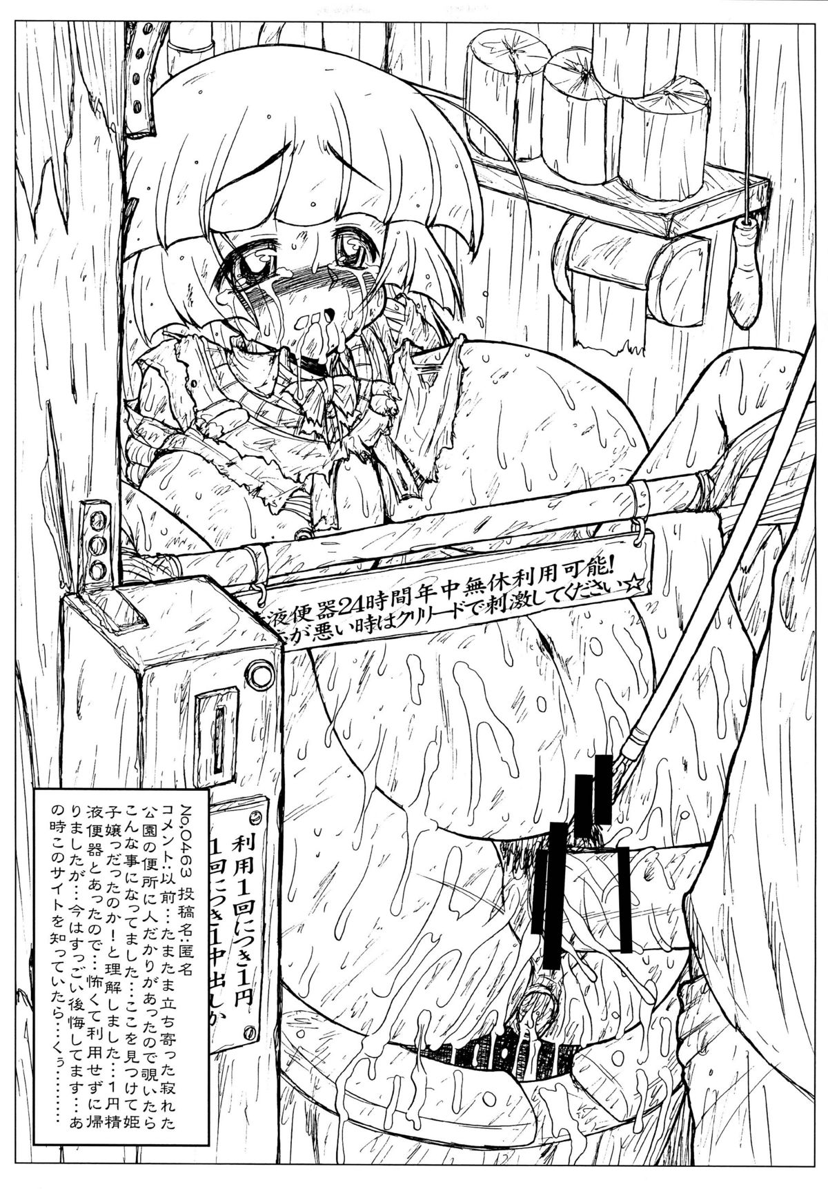 (C77) [CIRCLE ENERGY] Hime Nuki・Hime・Kouen Seido Ingokuhen・Shishaban DL Ban (Hyper Anna) page 11 full