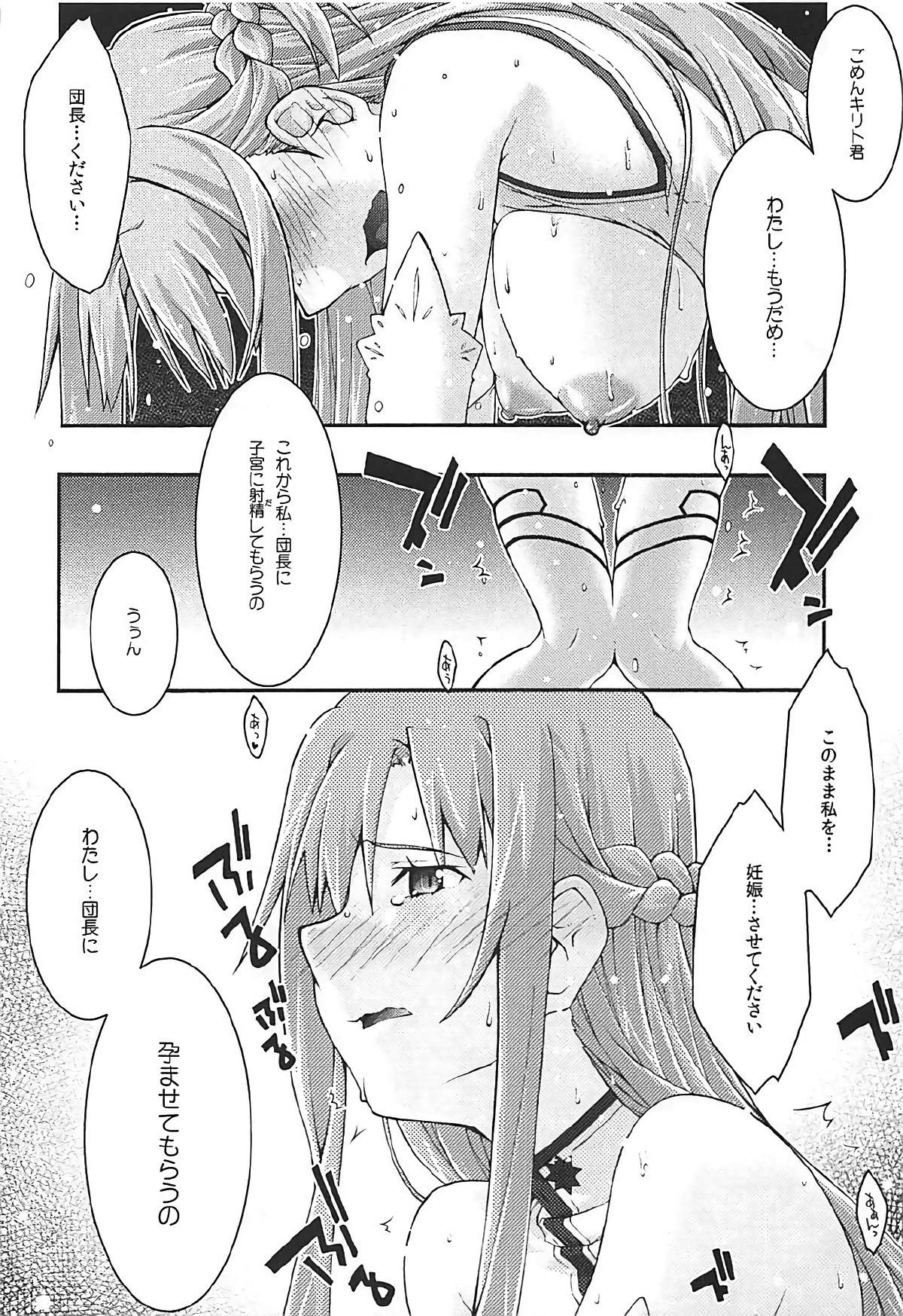 [sandglass (Uyuu Atsuno)] ochiru -asuna3- (Sword Art Online) page 47 full