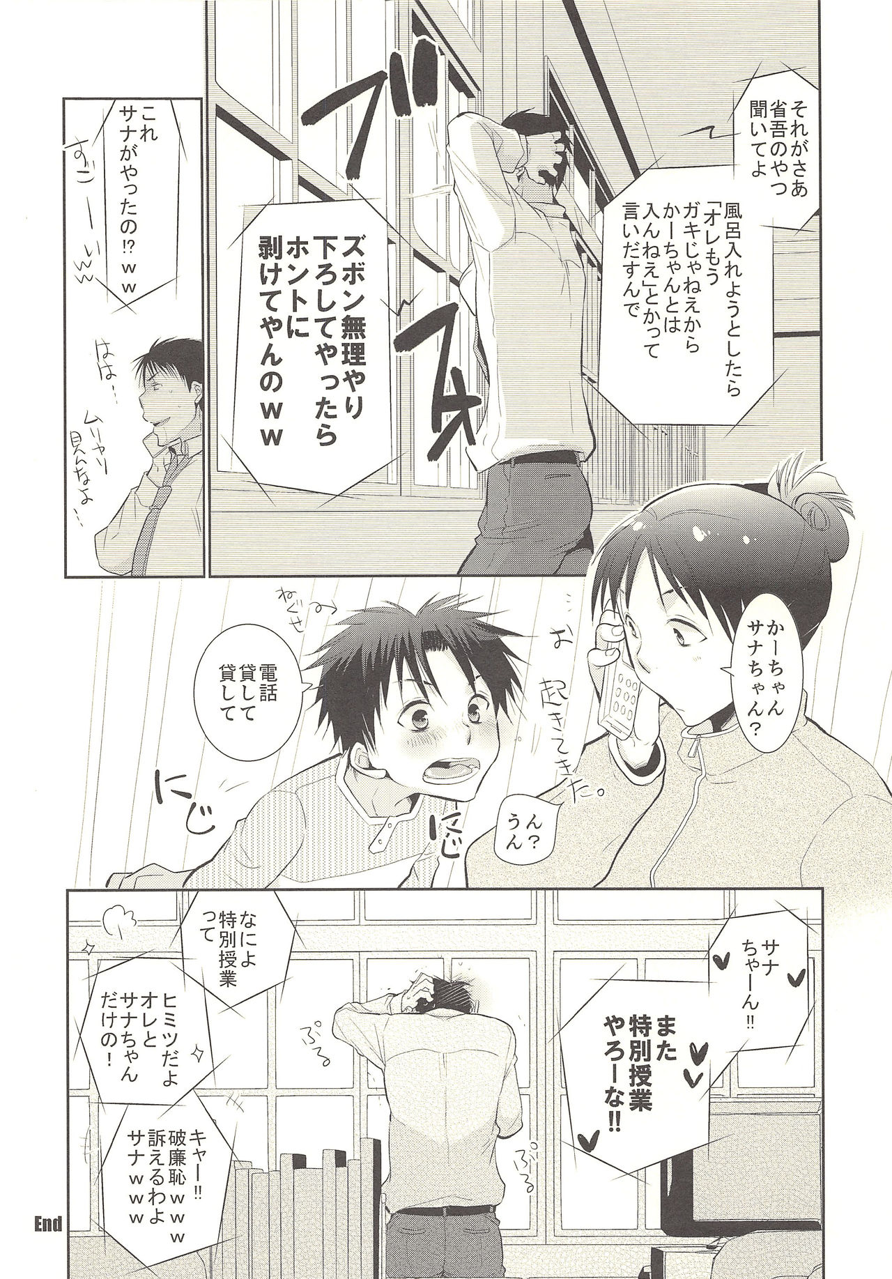 (C85) [dog-ear (Ri-Ru-)] Kimi no Tame no Hokentaiiku page 35 full