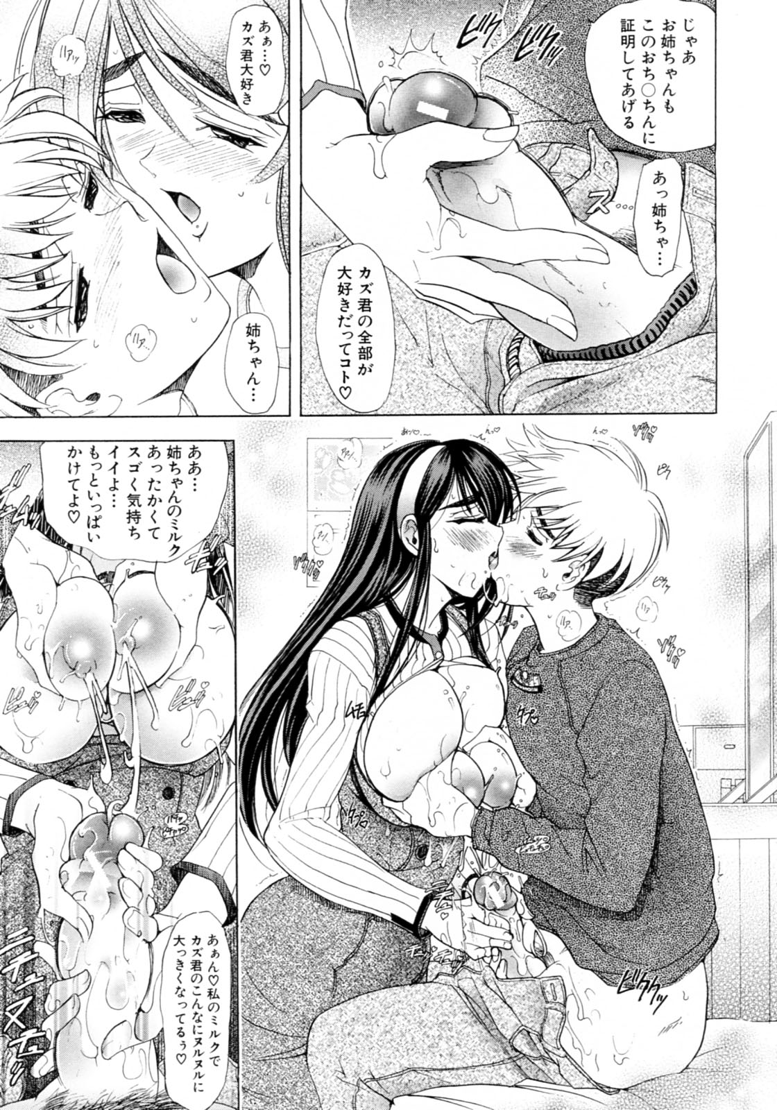 [Kawaraya A-ta] Kinsoku Shikou page 41 full