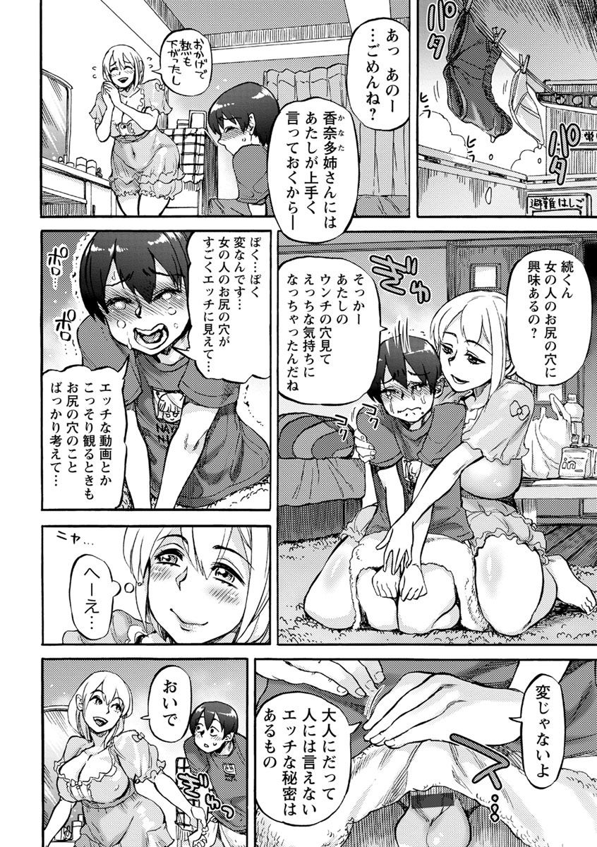 [Ameyama Denshin] Koyoi, Suki na Ana kara [Digital] page 8 full