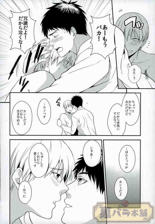 (SUPER23) [Hekireki (Sorami)] Ijiwaru Shinaide Hoshiissu! (Kuroko no Basuke) page 13 full