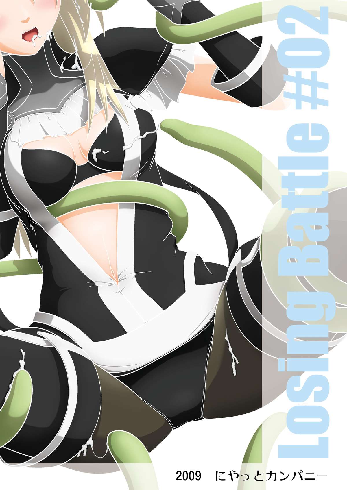 [Niyatto Company (Kyouyuu Kei)] Losing Battle #01~03 Set DL Ban (Phantasy Star Universe, Tower of Druaga) [Digital] page 49 full