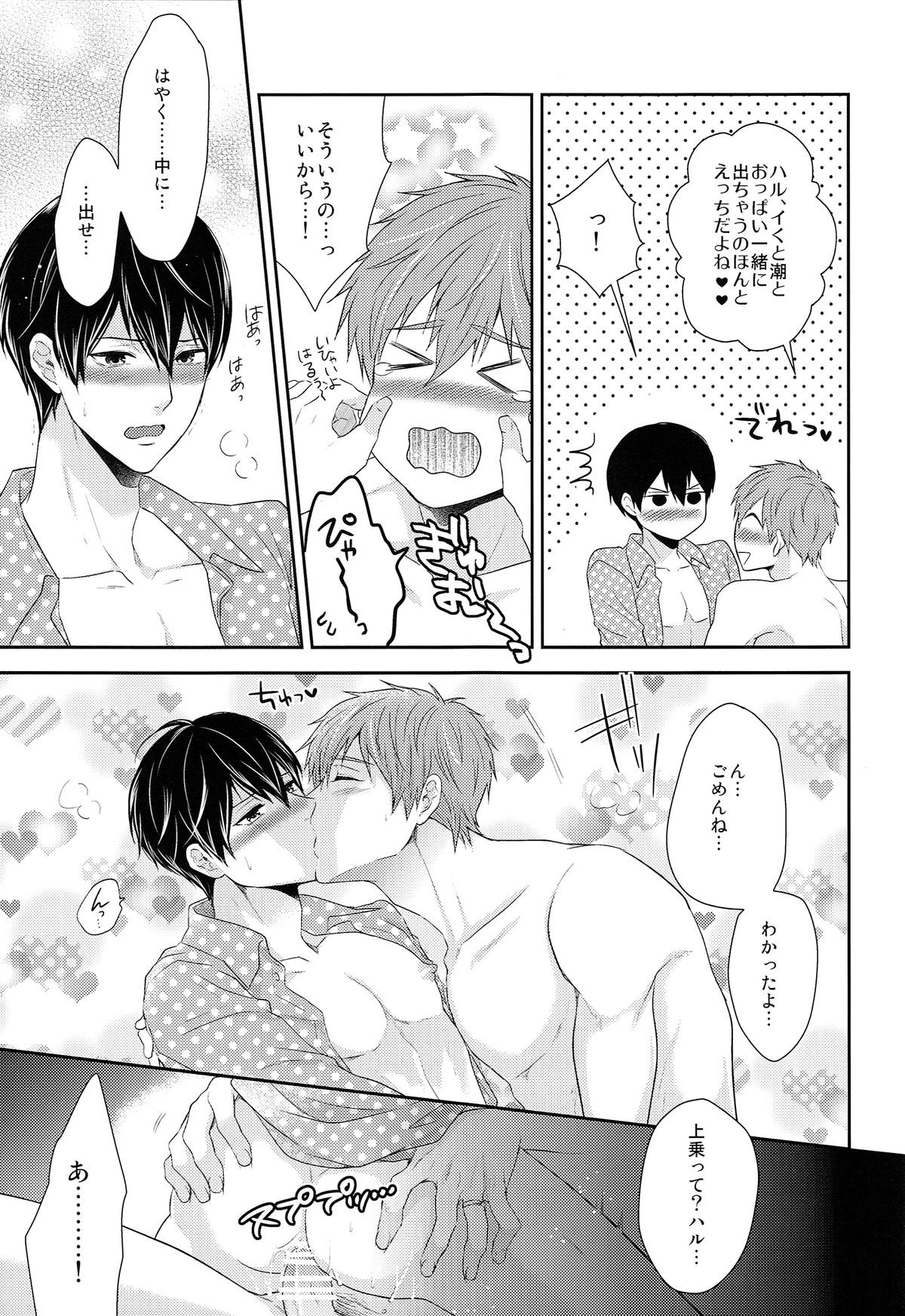 (C87) [Karaage of the Year (Karaage Muchio)] TANETUKE MH (Free!) page 12 full