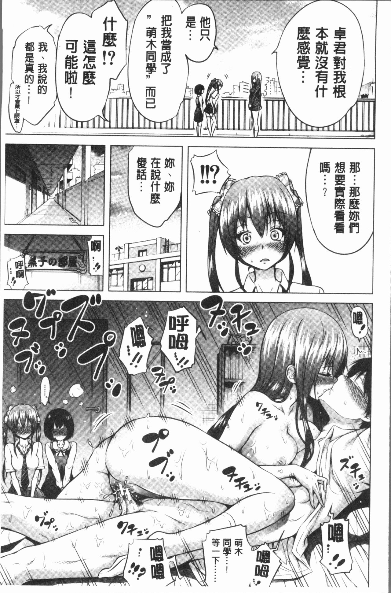 [Akatsuki Myuuto] Hinagiku Virgin Lost Club e Youkoso [Chinese] page 41 full