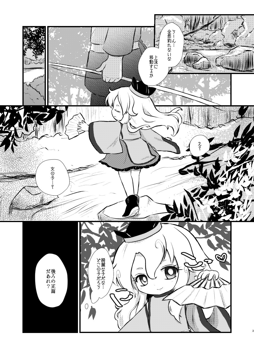 [MILKPOP (Rekisitaihoonoji)] Gobbledigook (Touhou Project) [Digital] page 2 full