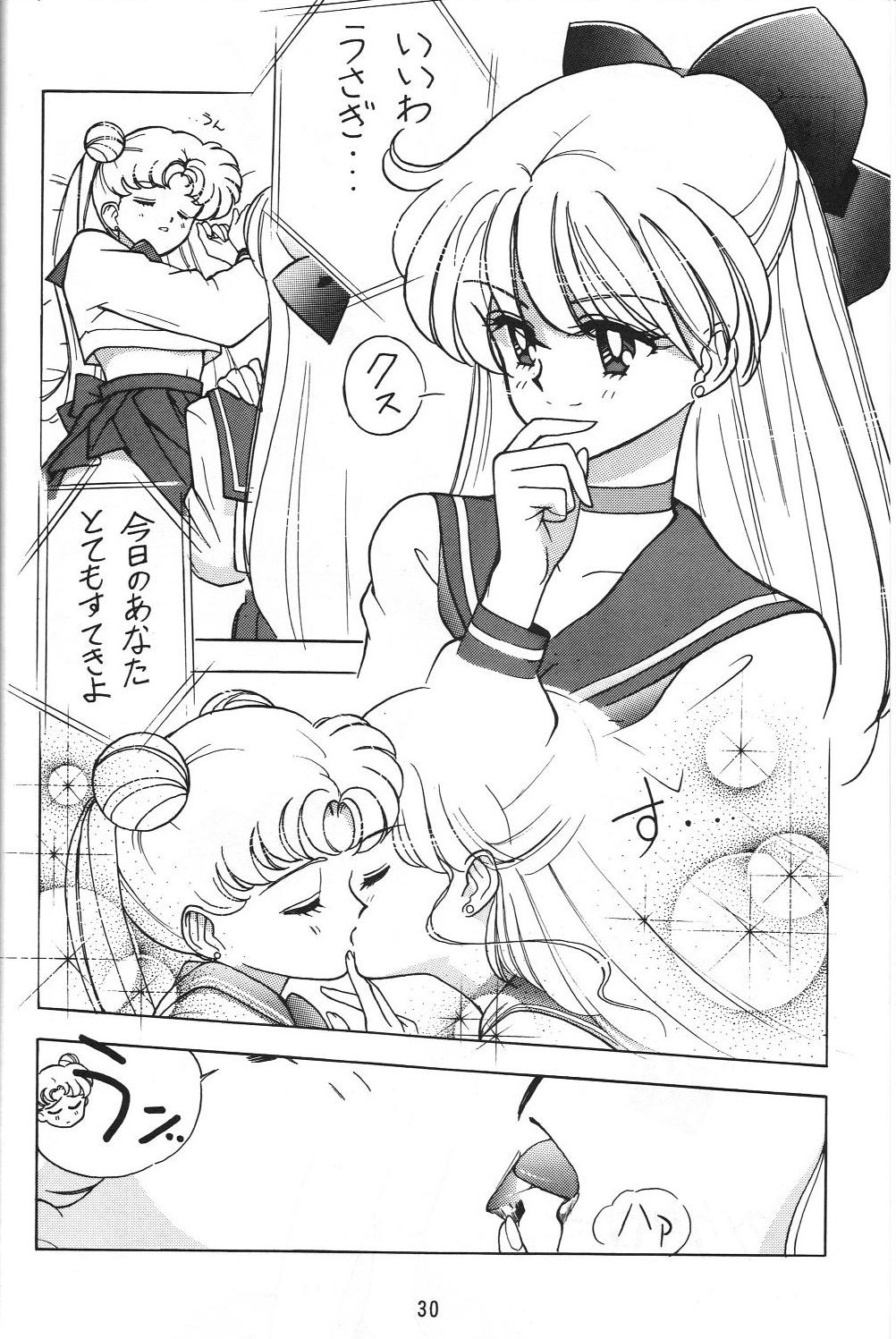 (C47) [RPG Company] Jiyuu Tamashii (Sailor Moon, Ah! My Goddess) page 29 full