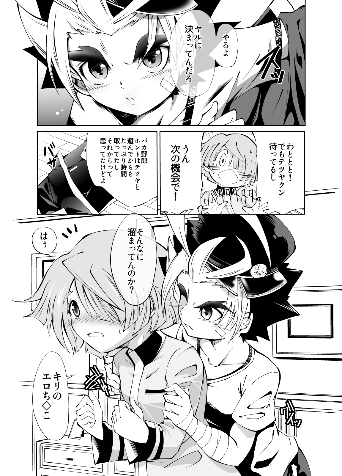 [Koushi (mr.sugar)] BUDDY×G×K (Future Card Buddyfight) [Digital] page 6 full