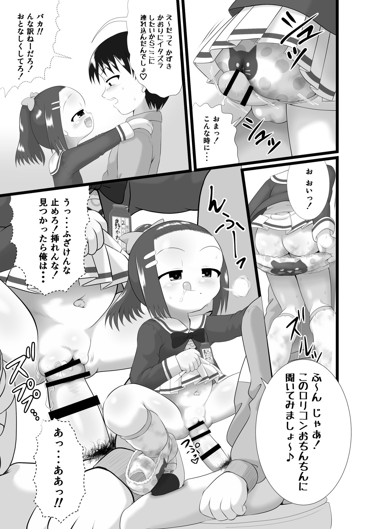 [Little mantis (Kuloamaki)] Kaori 2 page 15 full