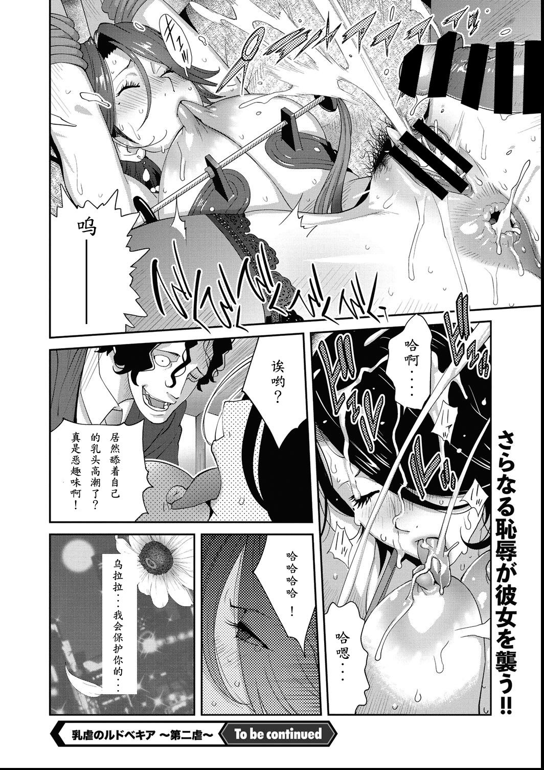 [Kotoyoshi Yumisuke] Nyuugaku no Rudbeckia Act. 2 [Chinese] [百合控勿点个人汉化] page 18 full