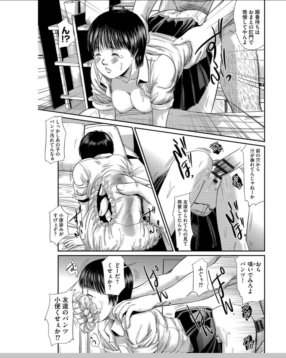 [Shinjima Saki] Neo Fetism page 46 full
