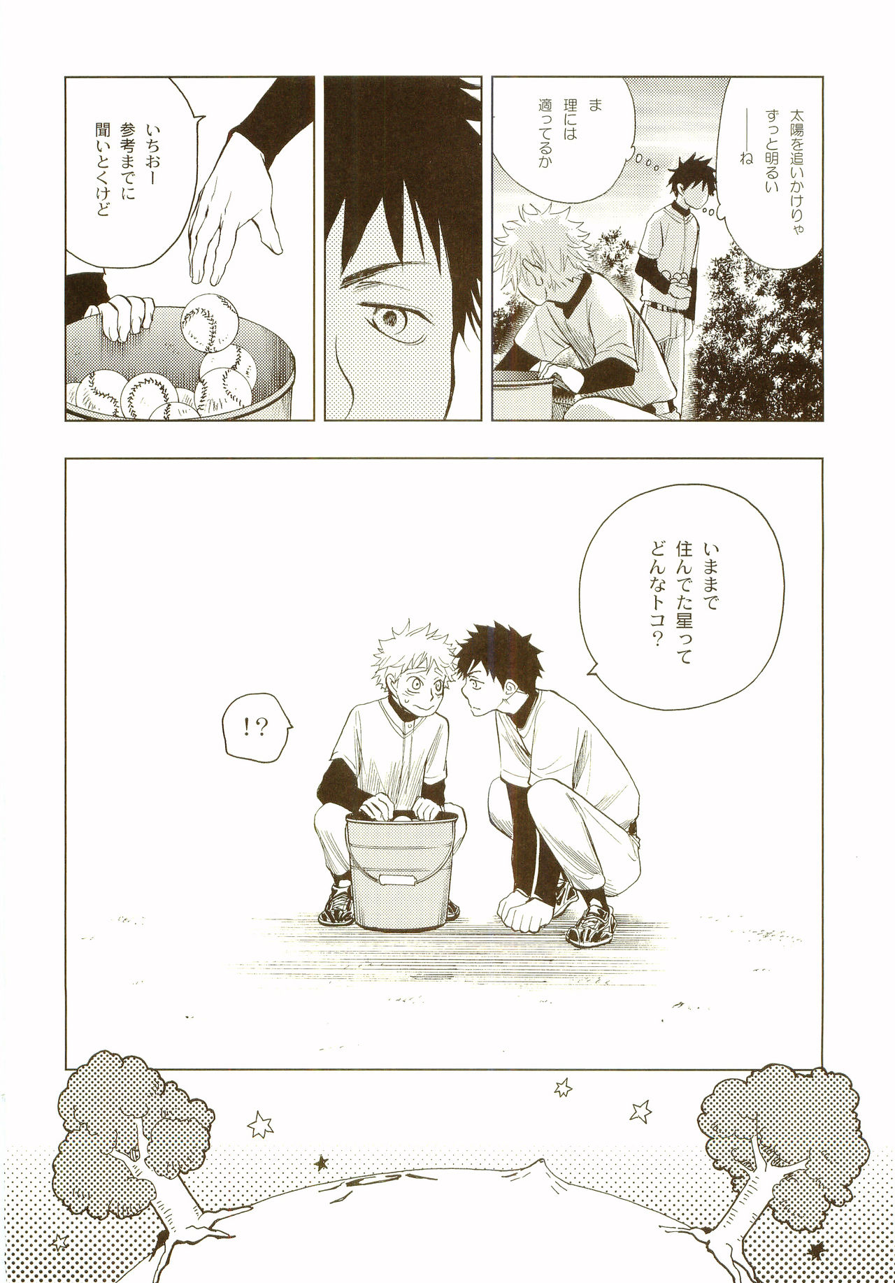 [Tansanshonen (Kangaroo)] Akanesasu Hibi (Ookiku Furikabutte) [2008-02-10] page 59 full