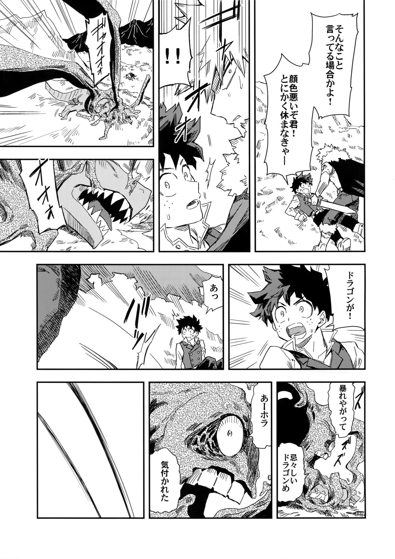 (Douyara Deban no Youda! 8) [Kometubu (Rittiri)] Kimi to Boku to no Seiken Monogatari (Boku no Hero Academia) page 14 full