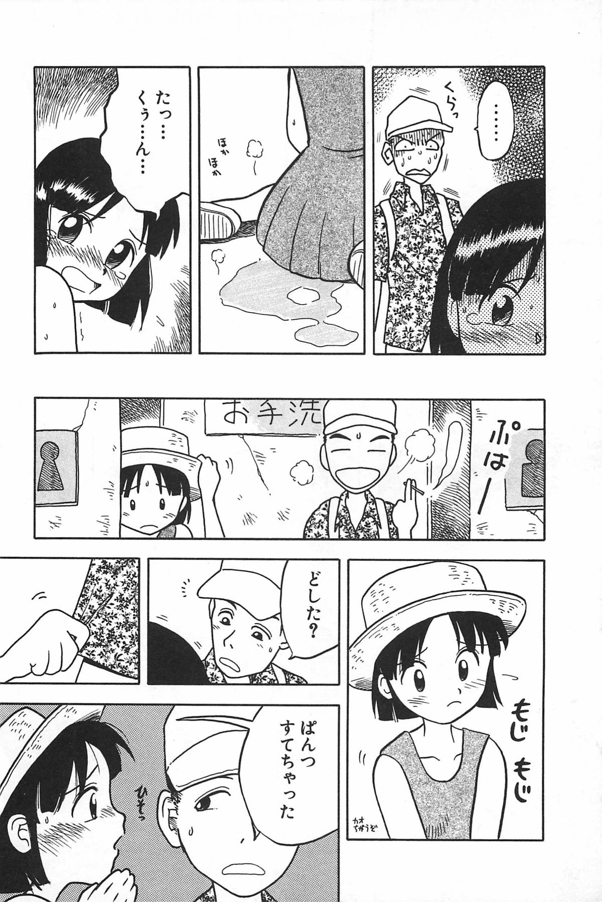 [Uramac] Manimani page 16 full