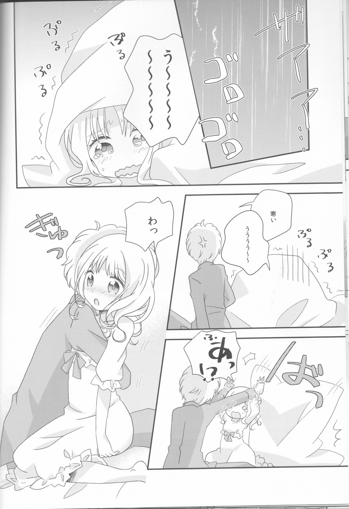 (Love ♥ Collection 2015) [Momiya (Momi)] Kimi wa Kanbi na Ore no Joou (DIABOLIK LOVERS) page 32 full