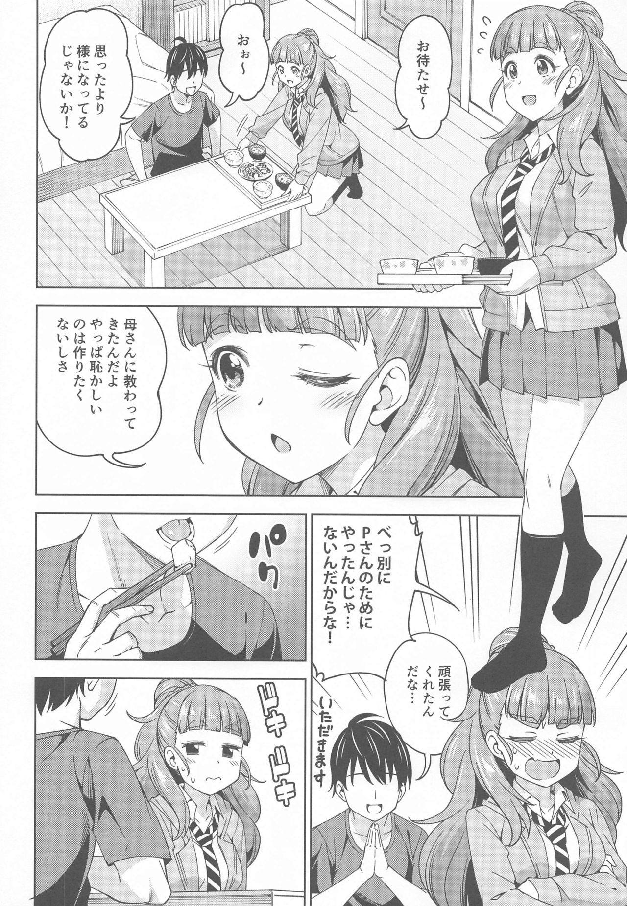 [Handsome Aniki (Asuhiro)] Tsuma ni Natte yo (THE IDOLM@STER CINDERELLA GIRLS) page 5 full