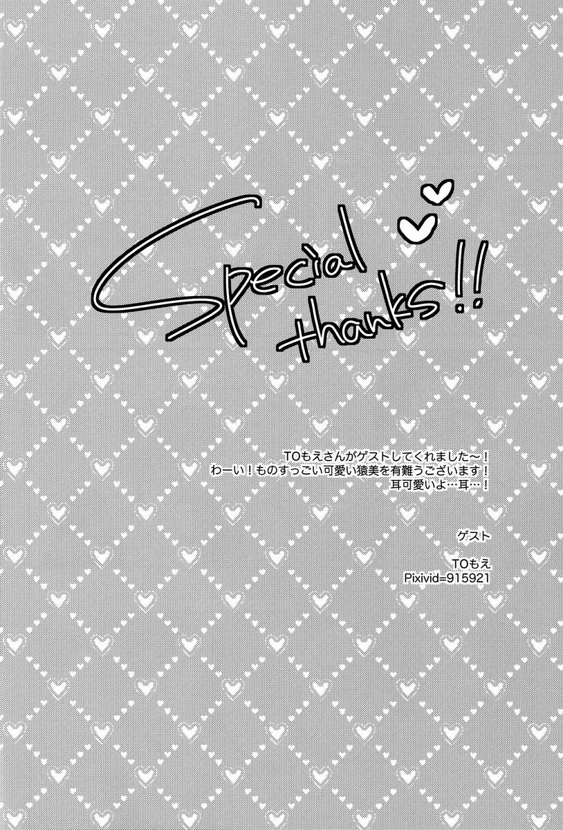 (C84) [Double Slash (Orishima Yupopo)] Pero Pero Candy (K) page 39 full