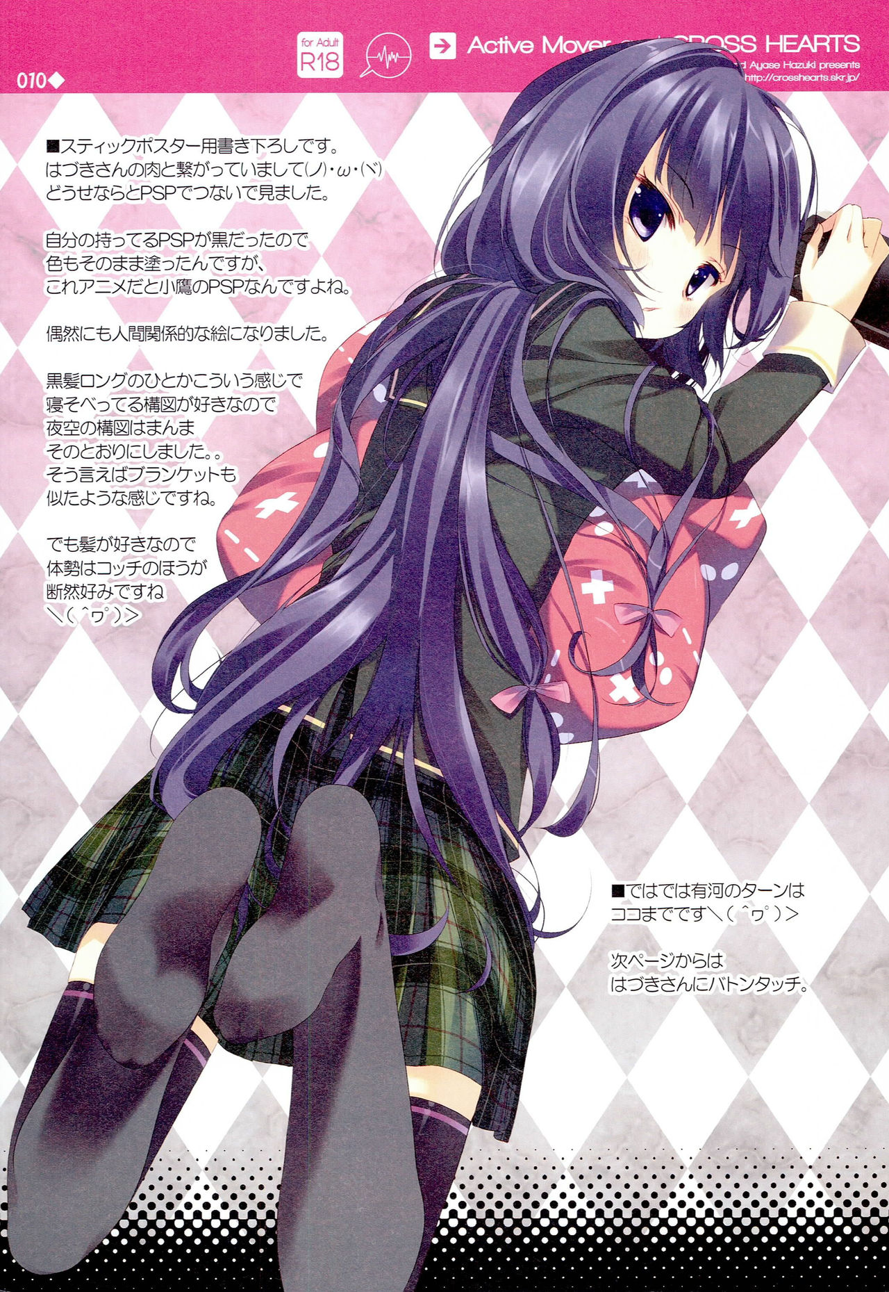 (C81) [ActiveMover (Arikawa Satoru)] Boku wa Nounai Yome Shika Inai (Boku wa Tomodachi ga Sukunai) page 9 full
