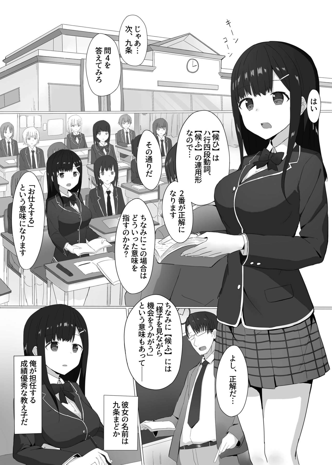 [Min to Ao (Shikuro)] Kikenbi Suikan [Digital] page 3 full