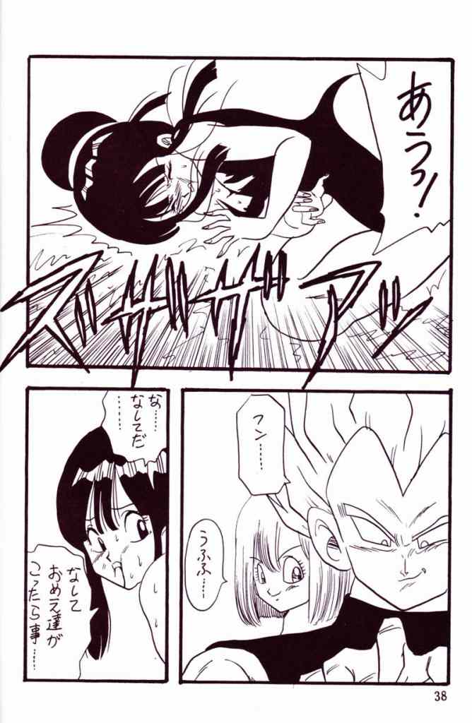 [Ayashii Yatsura (Ayashi Ayashibe)] Play Dragon 4 (Dragon Ball Z) page 34 full